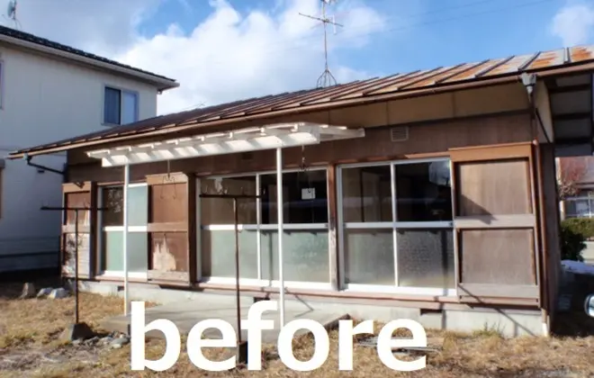 古家は価値ゼロではない